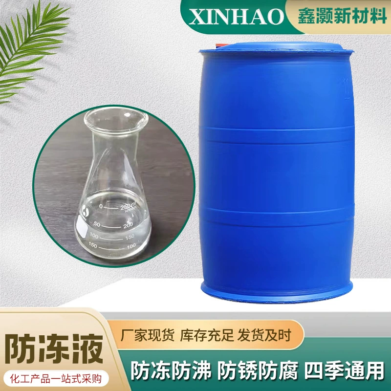 Этиленгликолевый антифриз, полиэфирный охлаждающий раствор для стекла, промышленный антифриз для двигателей, устойчивый к высоким температурам.