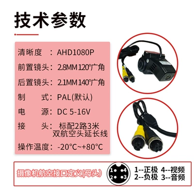 Didi – Vehicle camera Front and