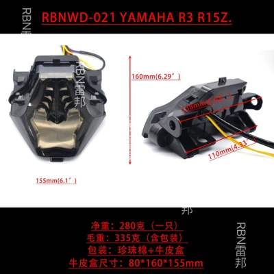 New Yamaha R3 R25: Tail light