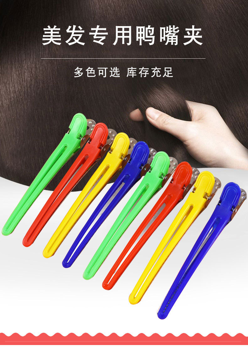鸭嘴夹-(2)_01.jpg