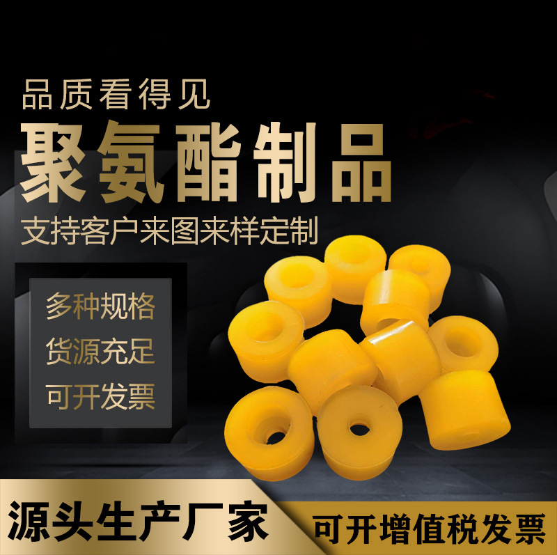 聚氨酯橡胶弹性套 聚氨酯胶套 聚氨酯PU护套 衬套 滑套可定
