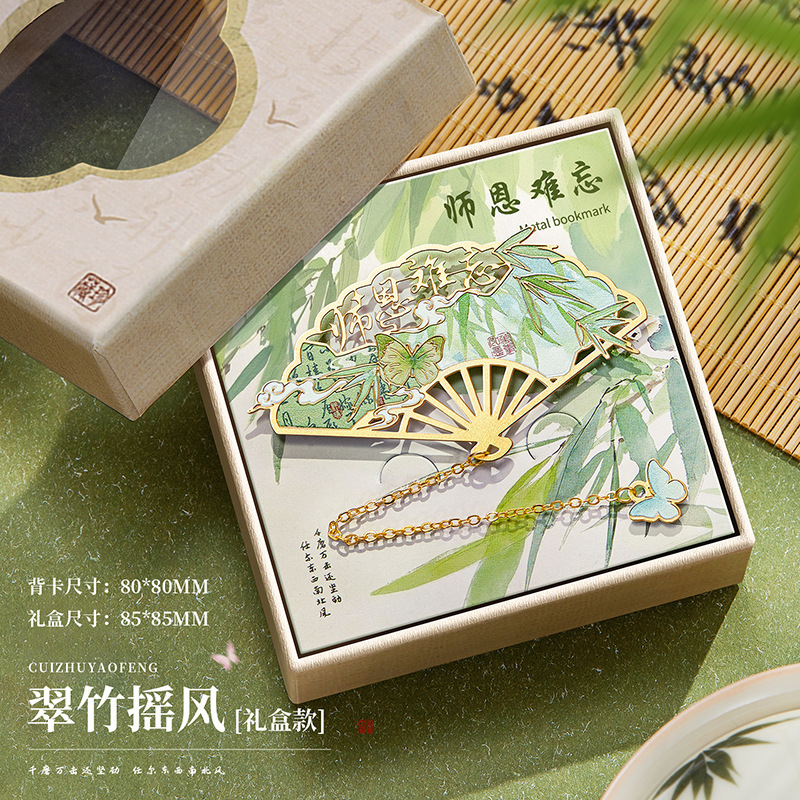 教师节伴手礼实用礼物书签礼盒商务送女老师创意定 制纪念品|undefined