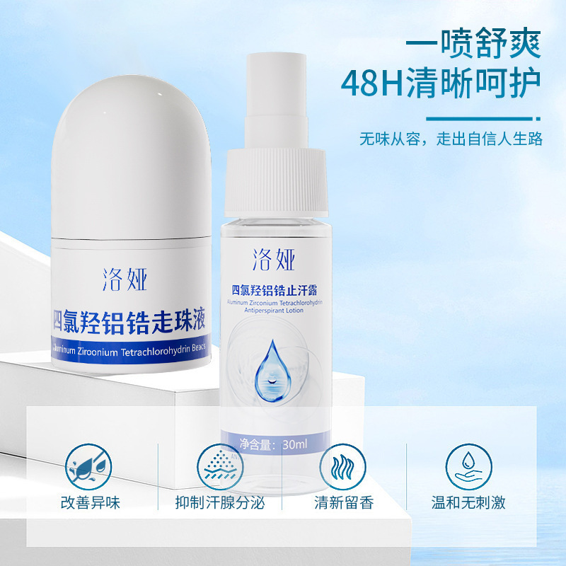 Tiktok Trending Loya Tetrahydroxyaluminum Zirconium Roll-On Deodorant Antiperspirant Wholesale Tiktok Trending Loya Tetrahydroxyaluminum Zirconium Roll-On Deodorant Antiperspirant Wholesale