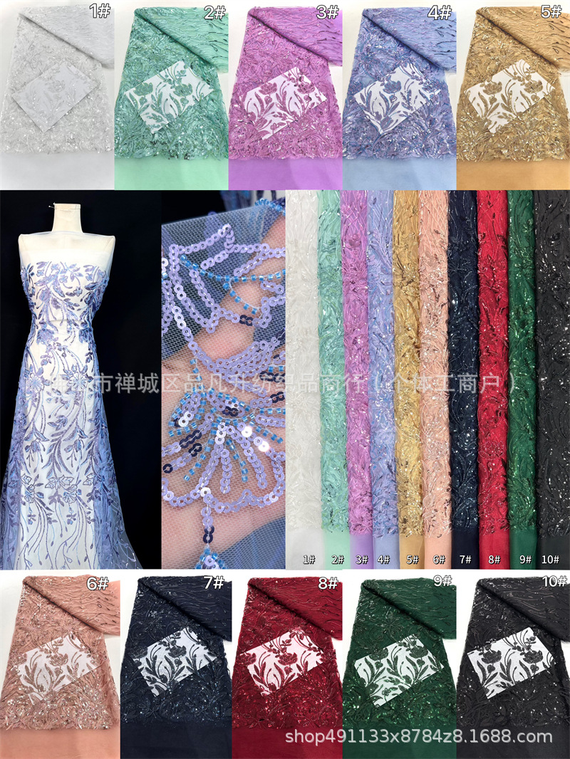 Tela de malla bordada con lentejuelas vestido de novia de moda vestido de moda tela de moda comercio exterior transfronterizo al por mayor