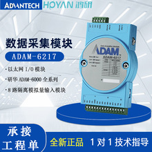 ���AADAM-6217/6250/6251/6151EI/6117EIݔ�딵���ɼ��h��IOģ�K