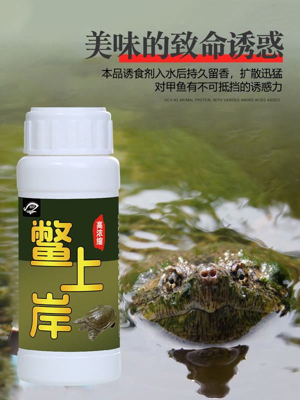 鳖上岸虾上岸甲鱼疯狂提诱甲灵龟鳖钓鱼小药鲶黑鱼饵窝料开口诱食|undefined