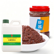 虾酱增香剂具浓郁海虾本香咸鲜醇厚咸虾香味绵长水溶香精853-518