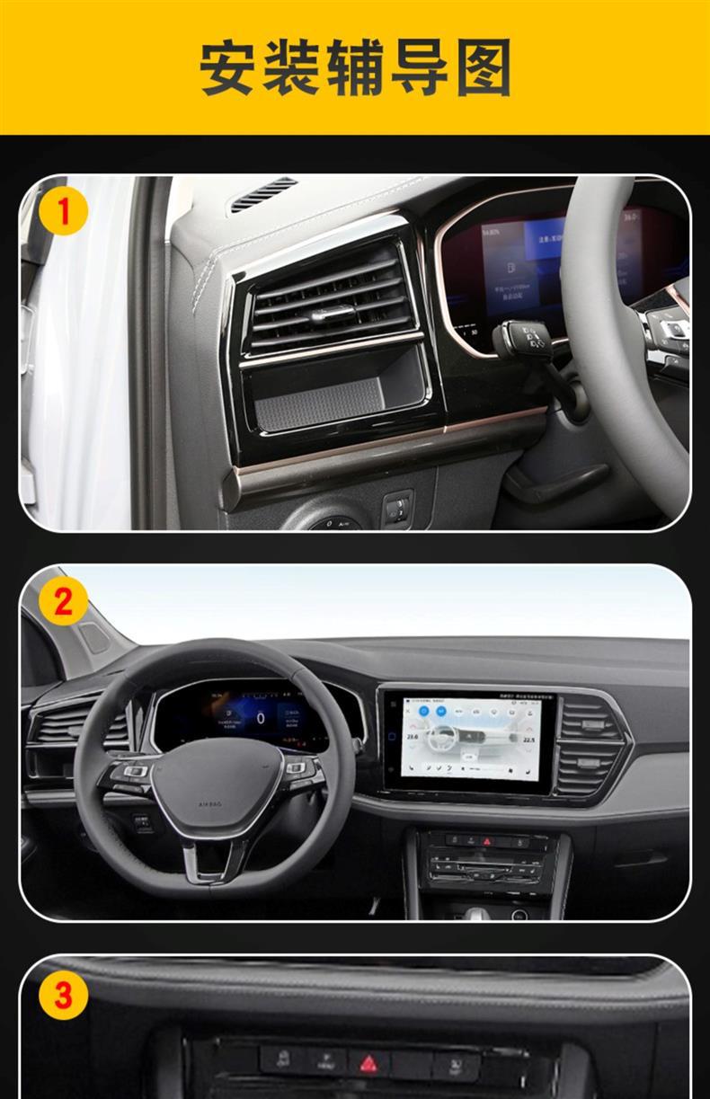 22-25 Jetta Vs7 Central Control Gear Special Screen Central Control Body Interior Sticker Car Transparent Protective Film