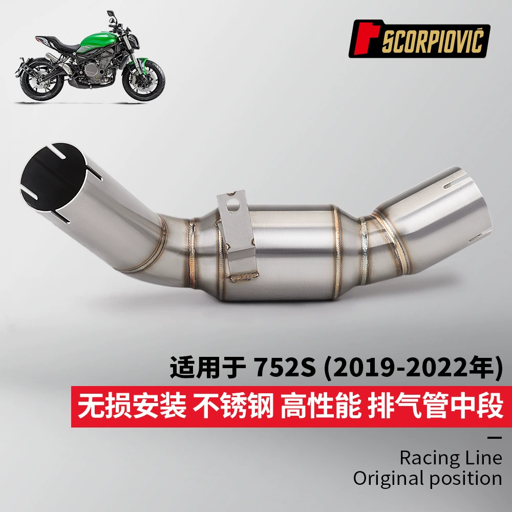 Benelli 752S идет на барабан средней части мотоцикла, выхлопная труба мотоцикла, модифицированная из нержавеющей стали, устойчив к высоким температурам 19-22 лет