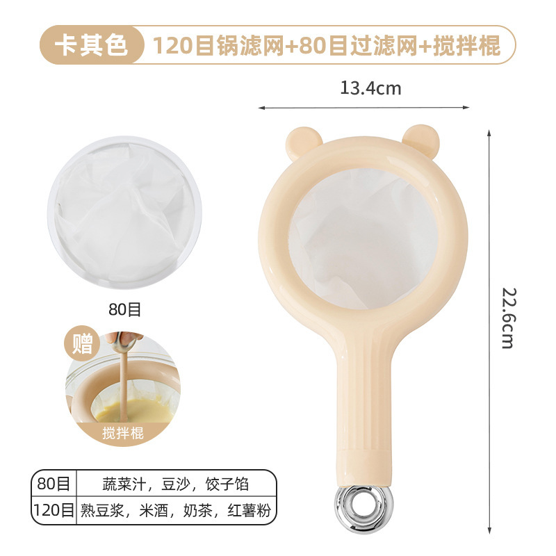 豆浆过滤网筛婴儿辅食超细漏网果汁过滤器隔渣小漏勺家用厨房神器|undefined