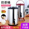 Stainless steel double-deck Milk bucket Heat insulation barrel commercial capacity Boiling water Soybean Milk fruit juice coffee Drinks Herbal tea