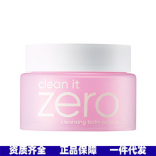 韩国Banilaco芭妮兰卸妆膏温和脸部深层清洁眼唇不干燥卸妆乳正品