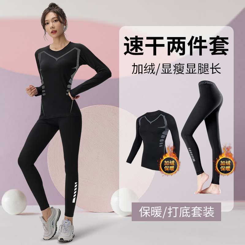 「速乾衣女登山スキー冬保温インナー上着スポーツスーツガードルヨガ服長袖底打ち|undefined
