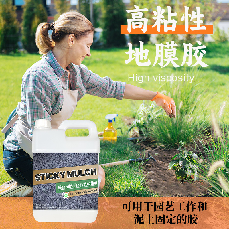 馬快乾一液性地膜ゴム白色水性床補強安定剤砂石床固定接着剤|undefined
