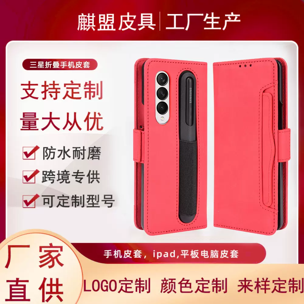 三星手机皮套带笔槽适用三星Z Fold 7折叠皮革手机壳工厂跨境新款