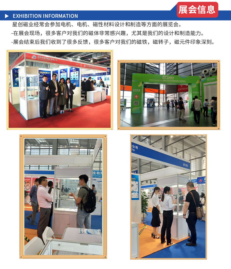 烧结钕铁硼强磁