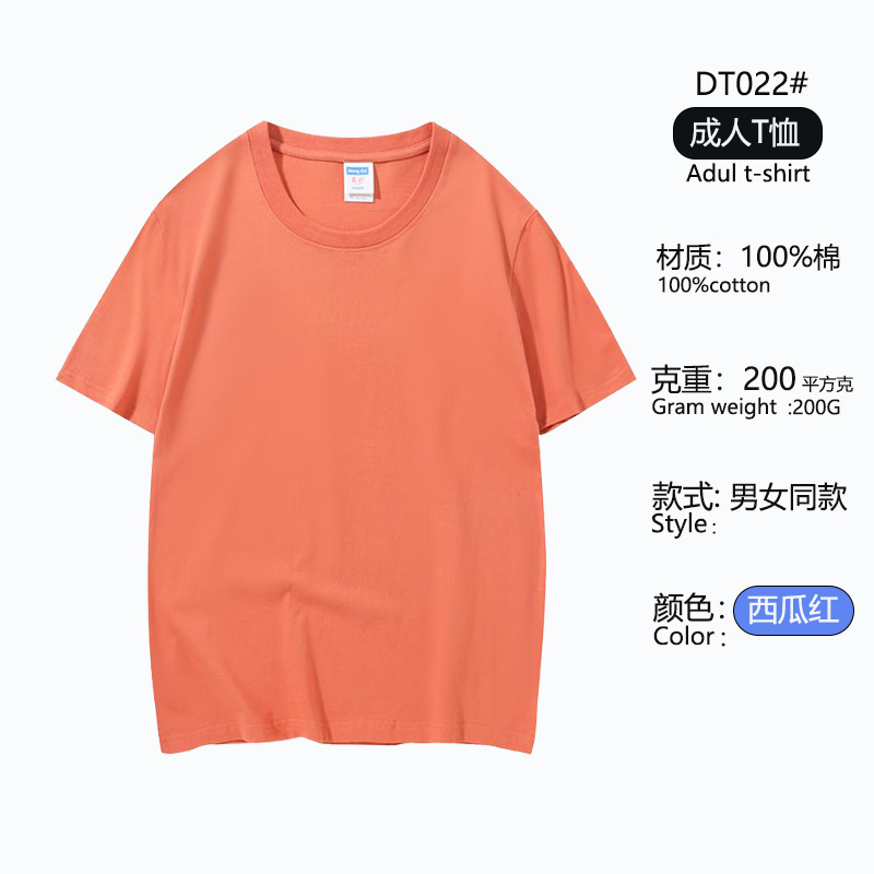 Dopamina algodón personalizado logo camiseta ropa de trabajo 200g cuello redondo manga corta impresión camiseta Diy grupo