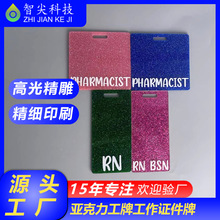 热销闪粉亚克力护士医生胸牌ID姓名识别标签医院工牌工作证件牌
