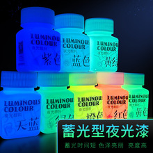 海特夜光颜料丙烯超亮发光涂料diy儿童绘画全套鞋画画夜光漆批发