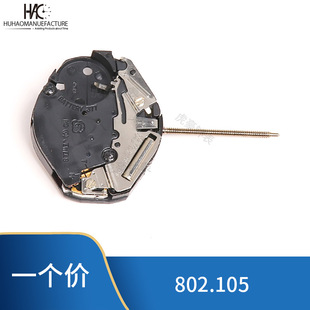 Watch Accessories Brand New Original Imported Eta 802.105 Swiss 802.105 Quartz Digital Three-Pin Without Calendar