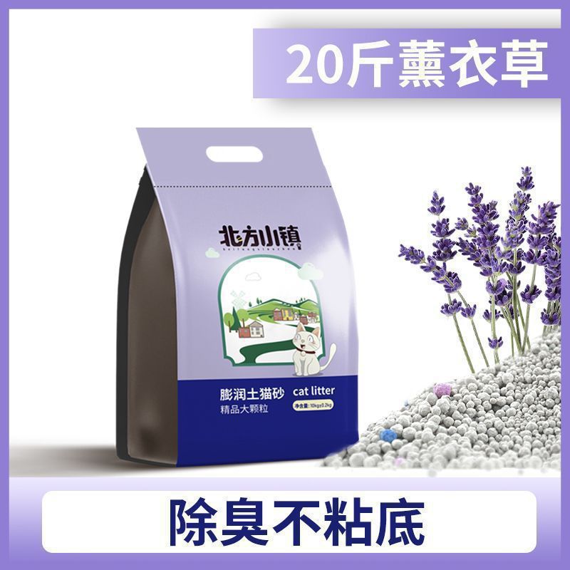 猫砂 10kg 猫砂卸売 20kg 消臭 10kg ラムレモン猫砂 5kg スーパーマーケット|undefined