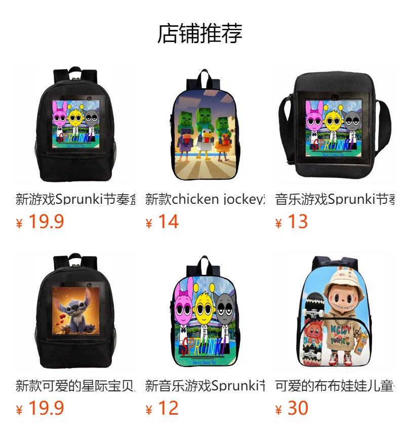 预览状态下无法点击,发布后,可点击跳转到对应的商品页面