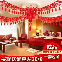 结婚用品婚房客厅房间装饰拉花创意新房婚礼布置套装婚庆大全喜字