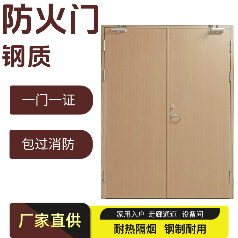 Steel Class A wood grain transfer fireproof door, new national standard, includes acceptance inspection, for elevator halls, power distribution rooms, and teacher's rooms, non-standard custom-made Steel Class A wood grain transfer fireproof door, new national standard, includes acceptance inspection, for elevator halls, power distribution rooms, and teacher's rooms, non-standard custom-made