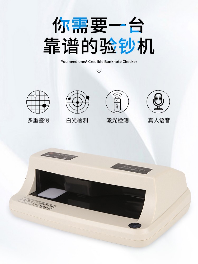 2025新款锦宏验钞机商用充电小型便携式语音办公家用鉴别仪验钞灯