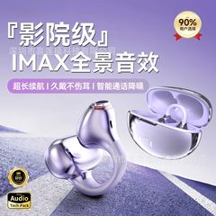 跨境爆款夹耳式无线蓝牙耳机Q108入耳式开放式Ai智能翻译蓝牙耳机