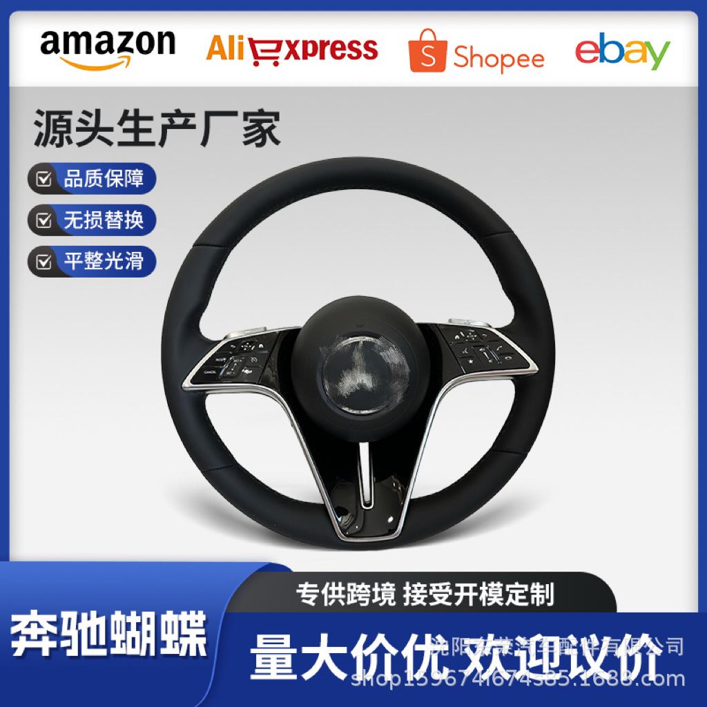 Suitable for Mercedes-Benz Old Acegs Class Cla Cle Gla Glc Gle Mlk Modified Butterfly Steering Wheel