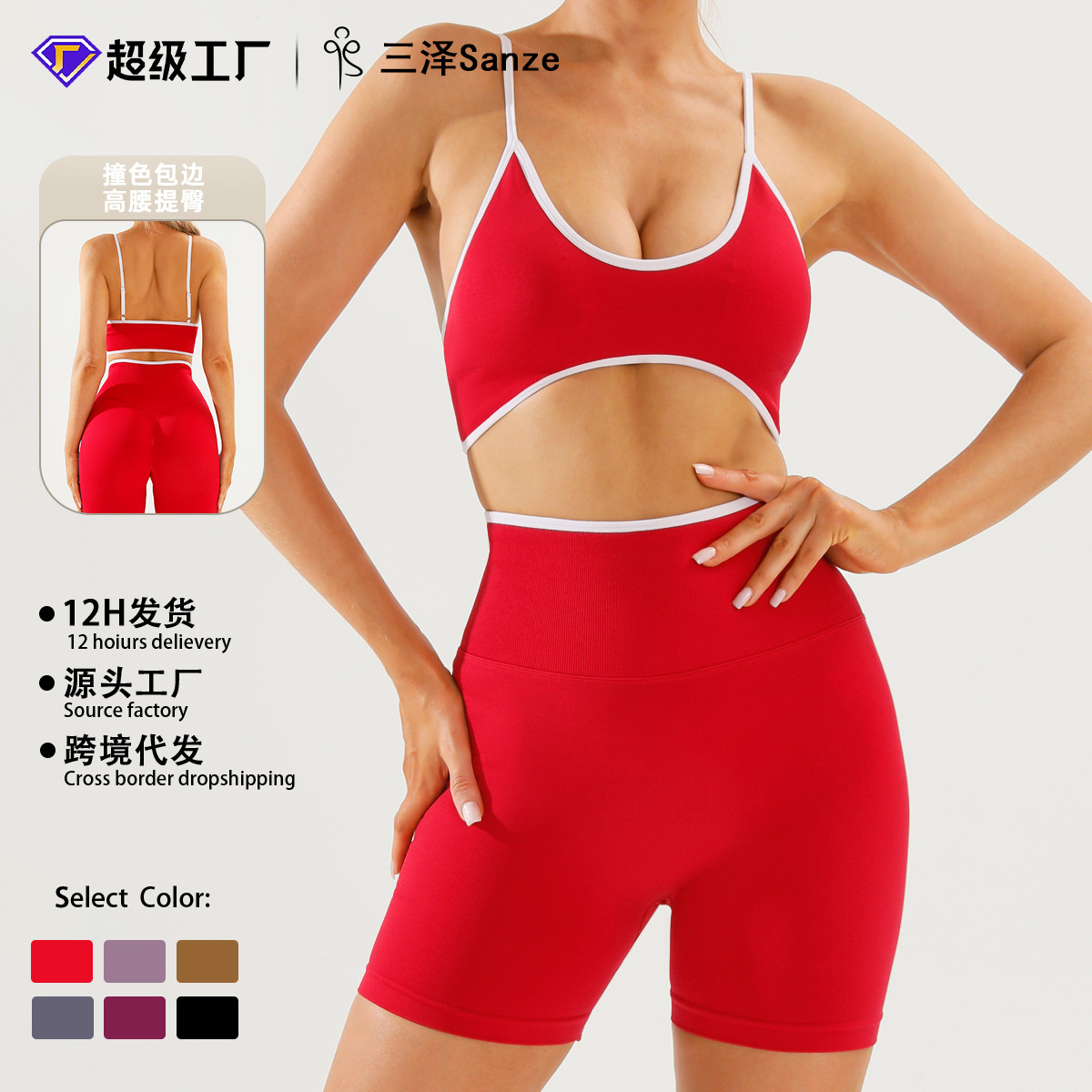 Traje deportivo a juego de colores para mujer Traje de yoga ajustado sin espalda en contraste