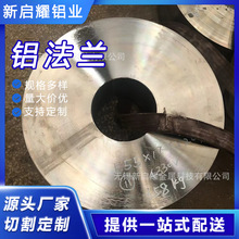 5A02铝法兰5A03铝环5A05铝锻环5A06铝圆棒5086铝锻件 交期有保障