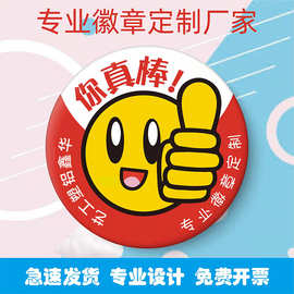 ✅马口铁徽章卡通动漫周边二次元金属徽章镭射胸针胸章吧唧定