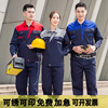 劳保服春秋长袖工作服套装车间工作服汽修工装电焊工装工作服批发|ms