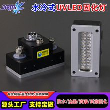 大功率水冷uvled固化灯UV油墨喷绘印刷365/395nm紫外线固化机厂家