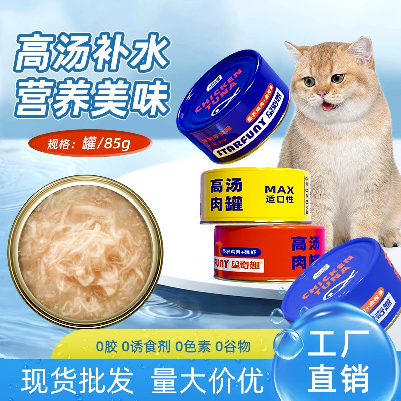 Консервы для кошек, мусс для кошек, влажный корм для кошек, суп, увлажняющие консервы с белым мясом, закуски, лакомства для кошек, 24* банки, одна коробка в партии