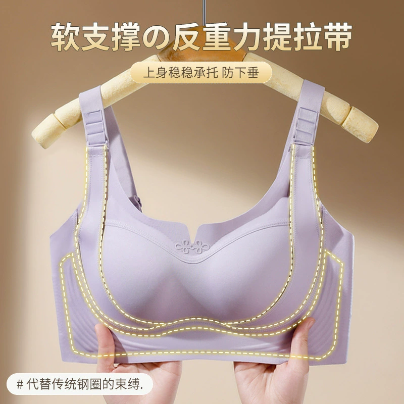Мягкая поддержка без следов нижнее белье женское собрано, чтобы предотвратить провисание