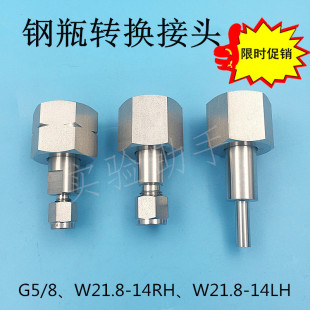 316L���P� �ƿ��ƿ�D�Q���^ G5/8 W21.8�D1/8 1/4Ӣ�翨�� ����