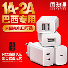 5V2A双口巴西规手机充电器巴西NCC认证5v1a电源适配器USB充电头