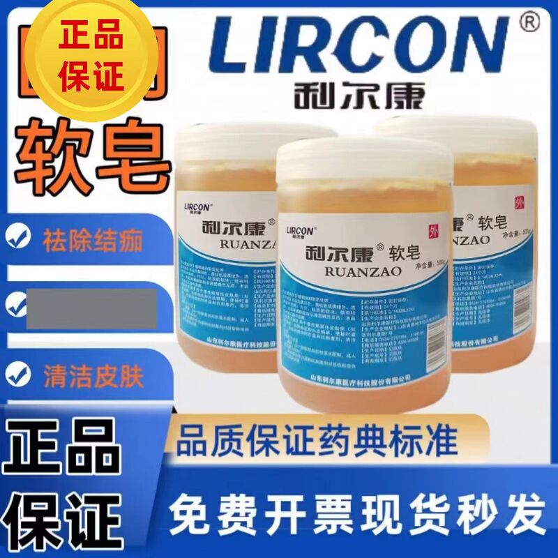 Lierkang Soft Soap 500g Medical Scab Removal, Skin Scaling, Anti-Injury, Anti-Irritation, Lubricating, Gentle Skin Cleansing