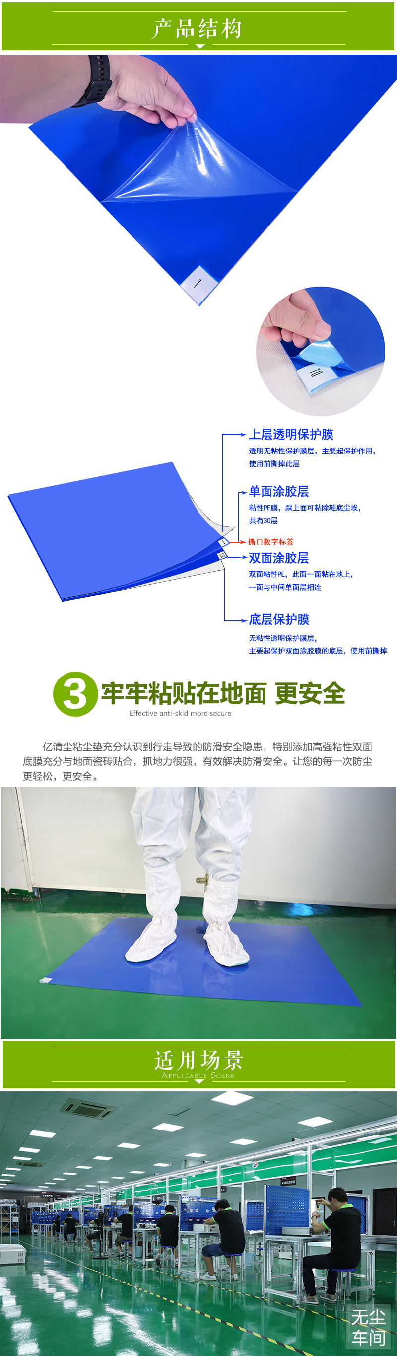 粘尘垫蓝色详细页2436_03