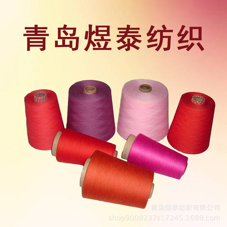Pure Cotton Dyed Yarn 21 Count Egyptian Long-Staple Cotton Yarn Pure Cotton Sewing Thread Pure Cotton Thick Yarn Strips Xinjiang Cotton Yarn