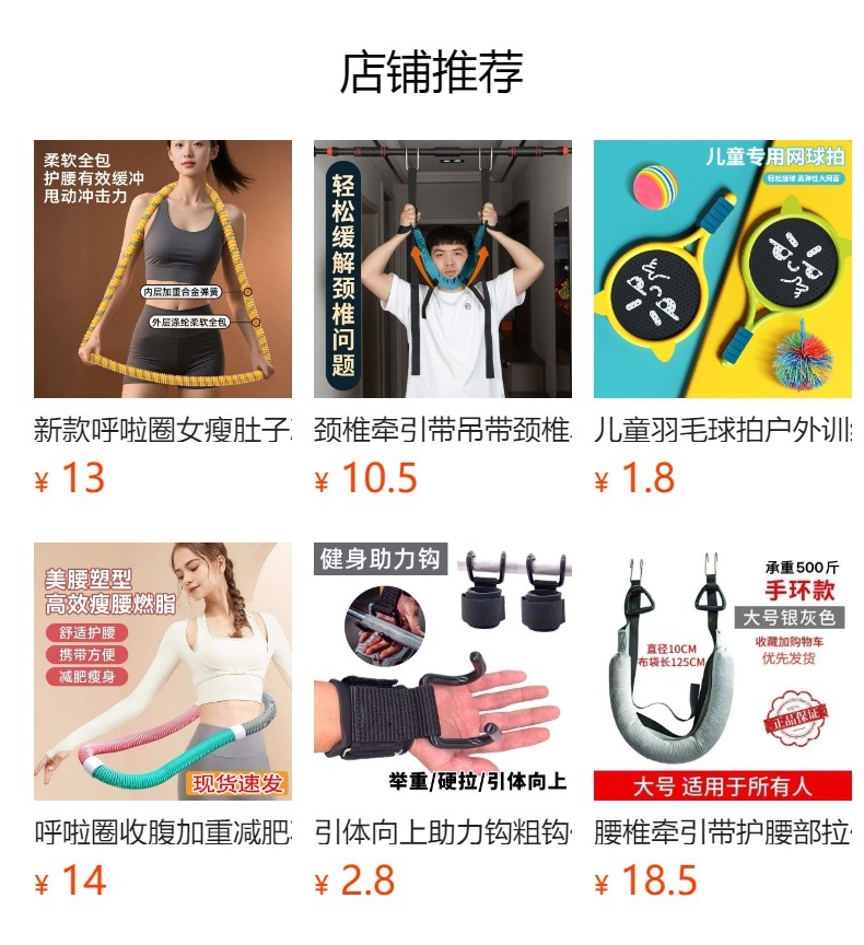 预览状态下无法点击,发布后,可点击跳转到对应的商品页面
