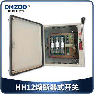 HH12-600/3 RAinproof LoAd Switch HH12-600A Closed Iron Shell Switch 3Z Fuse Type Switch
