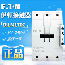DILM115 (RAC240)*75+DILM150XH22*200