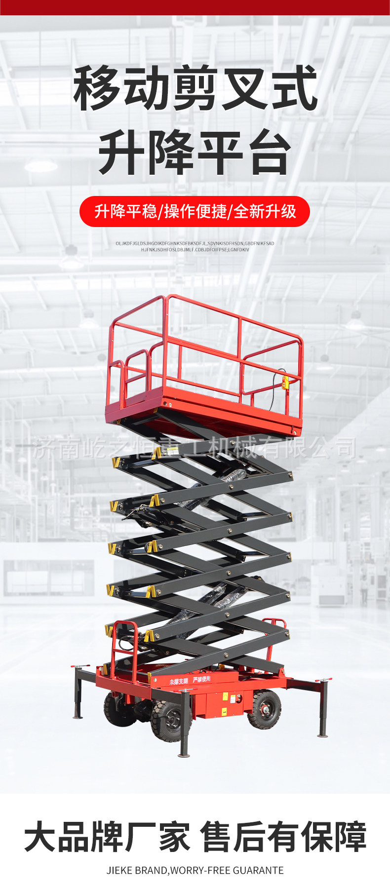 Customized Scissor-Type Mobile Aerial Work Vehicle, Stable and Durable Electric Hydraulic Lifting Platform, Self-Propelled Lift