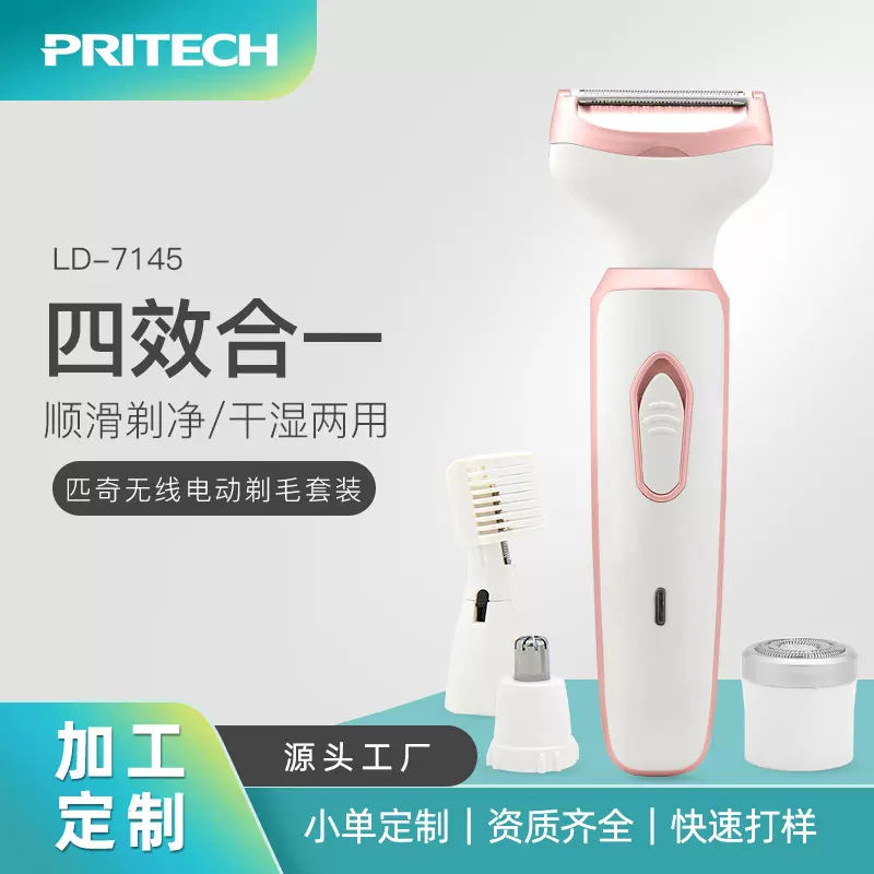 新款跨境女士电动脱毛器USB充电式刮毛刀多功能全身私处剃毛器