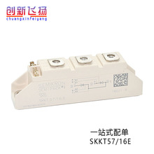 SKKT57-16E全新IGBT可控硅功率模塊現貨
