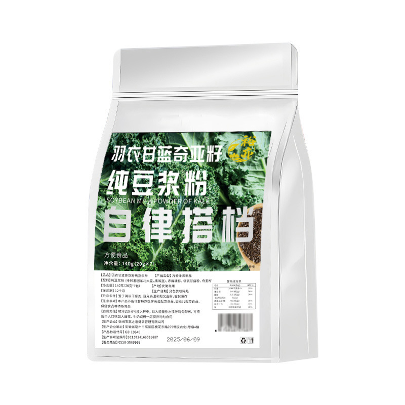 ケールチアシード豆乳パウダー朝食食事代替パウダー満腹感インスタントインスタントドリンク自己規律パートナー|undefined